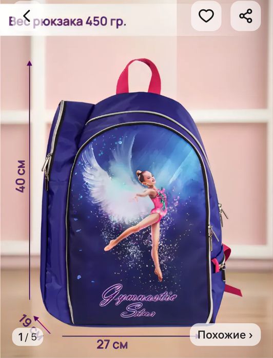 Рюкзак для художественной гимнастики