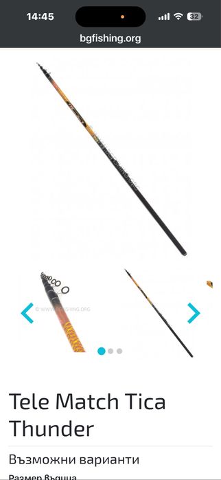 Продавам Tica tunder 4m. Акция 20/60