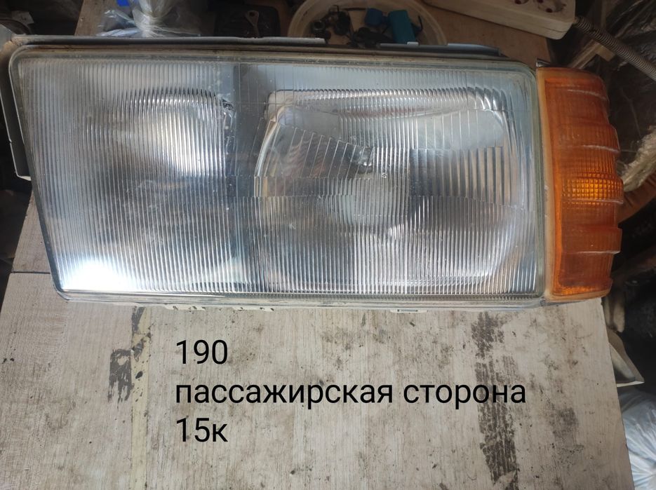 Фара на 190 Мерседес