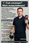 Teplovizor Тепловизор  утечка Сув сизиши? Мен аниқлайман!