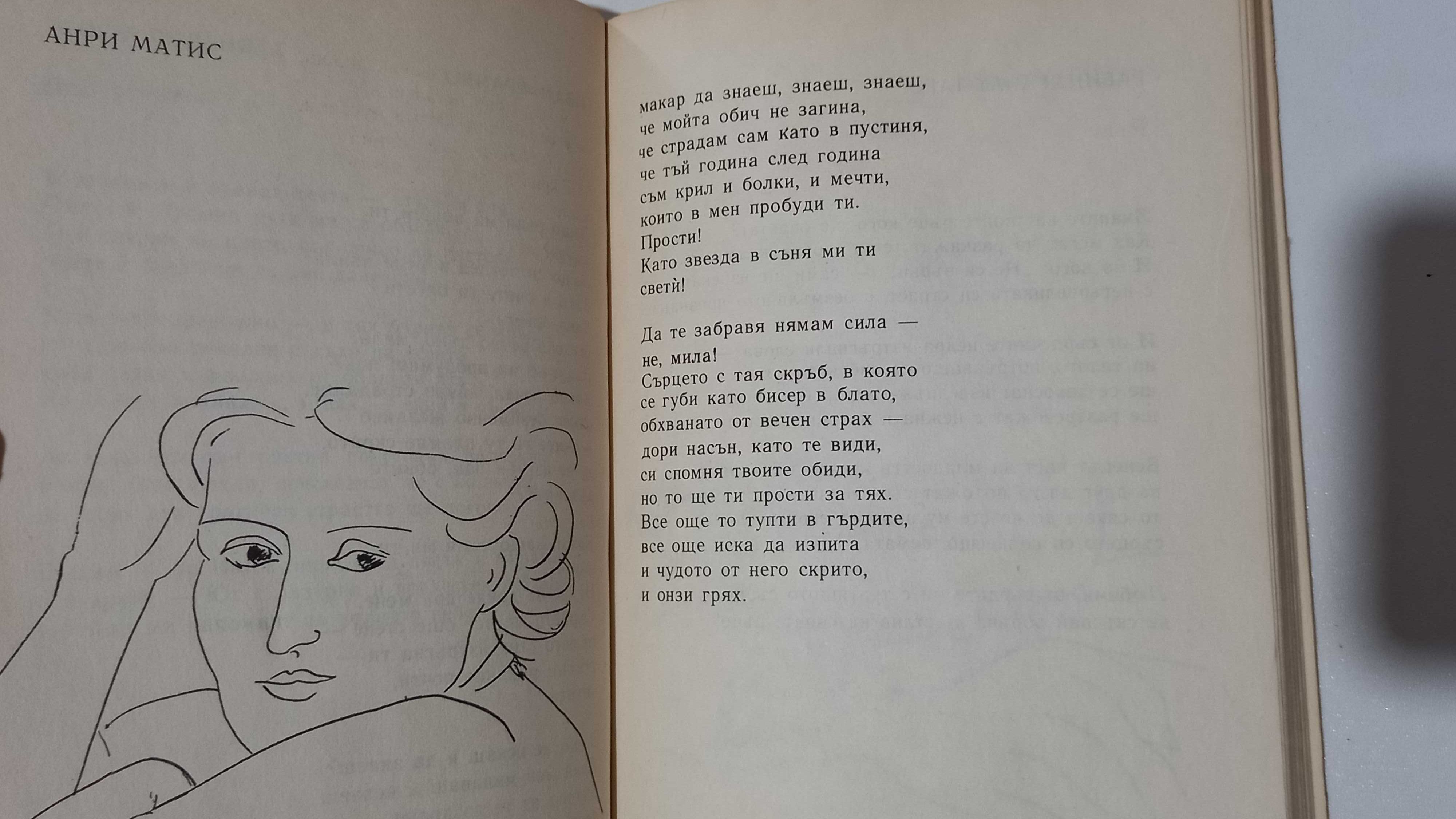 19 Книги с цени от 3 лв. до 8 лв. (новo състояние)