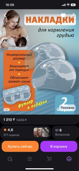 Накладки для кормления