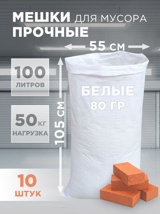 МЕШКИ ПОЛИПРОПЕЛИН сетки для овощий