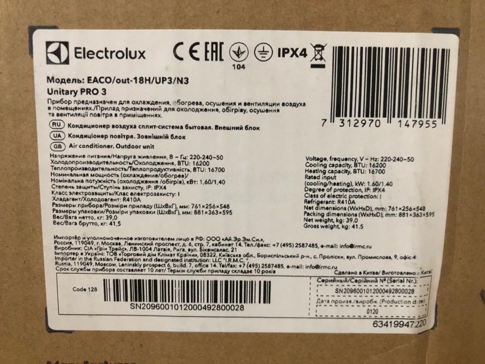 Сплит система кондиционирования Electrolux EACO-18H/UP3/N3