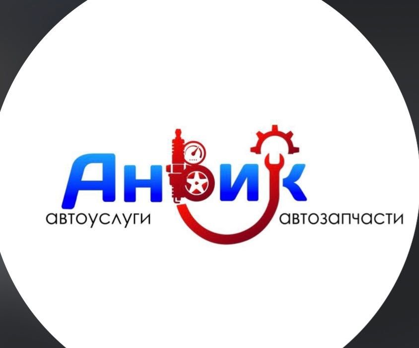 Автозапчасти Хромтау