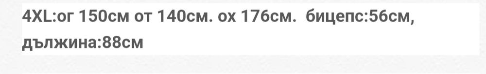 Официална макси туника