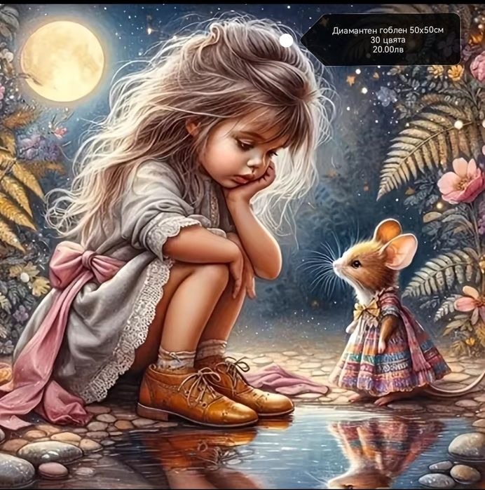 Диамантени гоблени