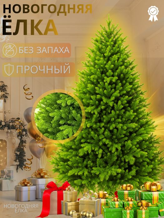 Yangi yil "Archa"si
O'lchamlari 150/180/210/240 sm 

Yetkazib berish v