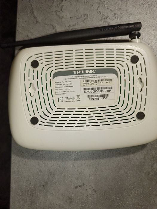 Продам роутер TP-LINK