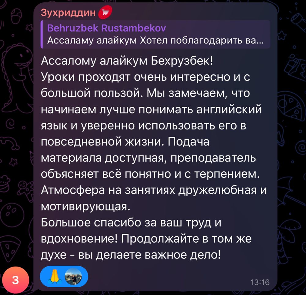 Репетитор английского языка