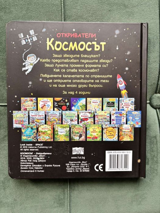 Нови Детски книжки