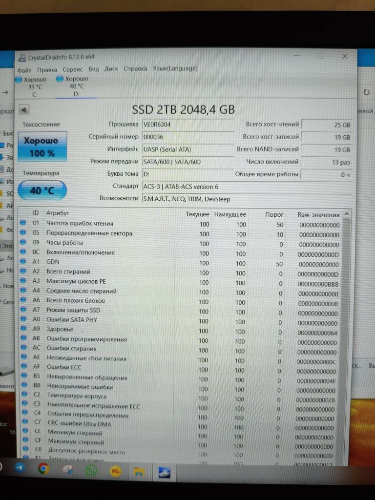 SSD 2тб, Netac, 2.5"