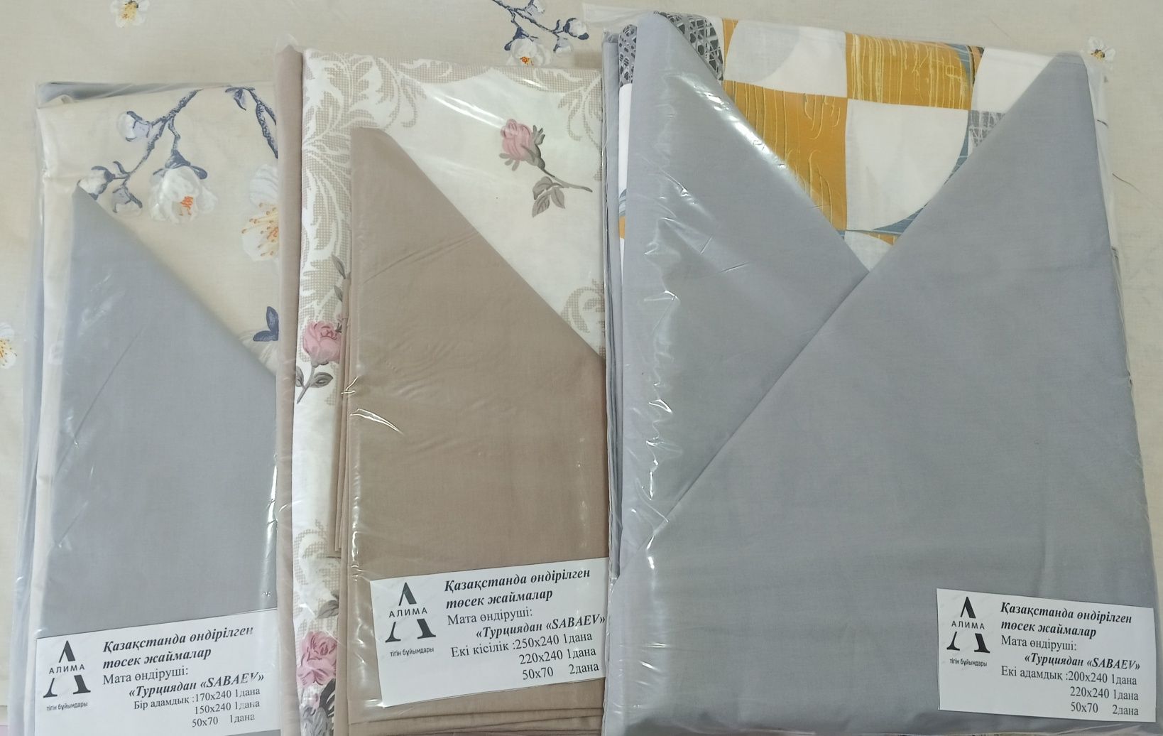 Постельное бельё