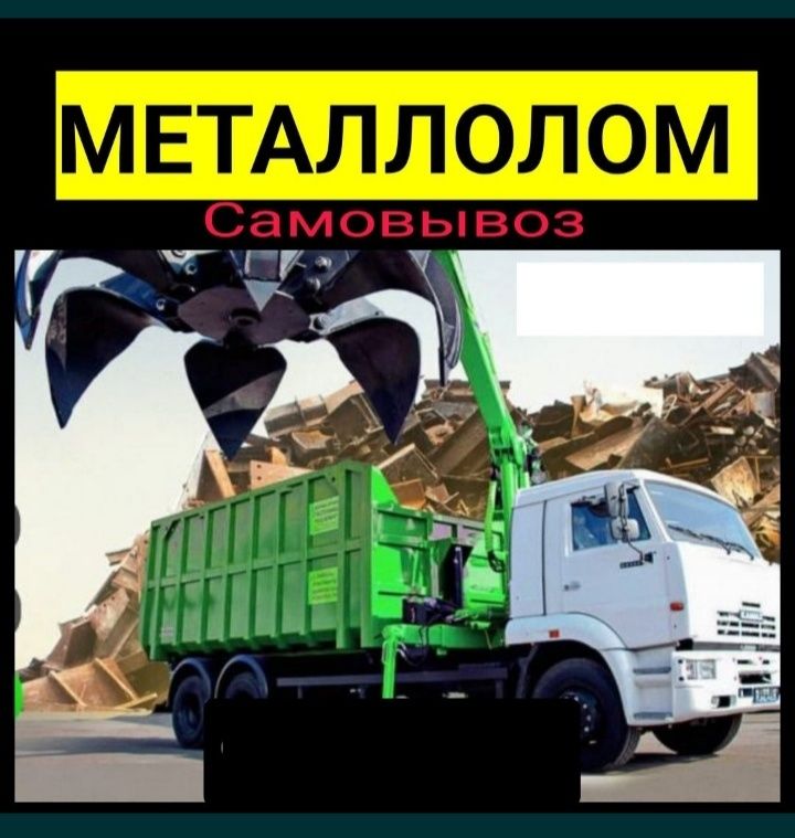 Metallolom metallom Perabotka