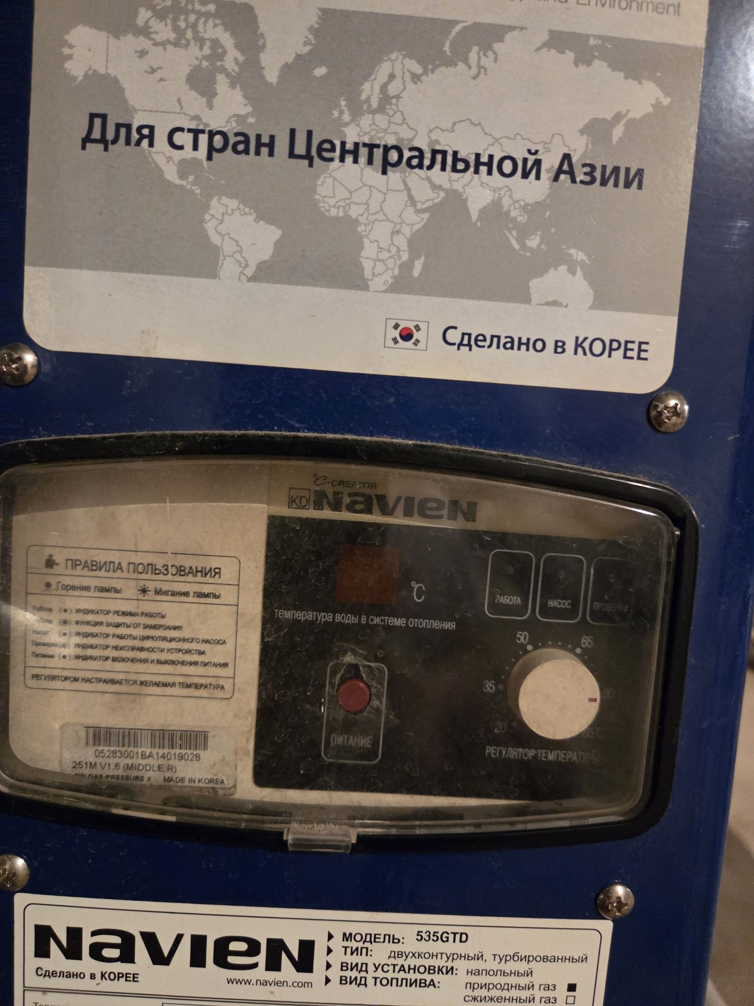 Печь Navien, Навиен