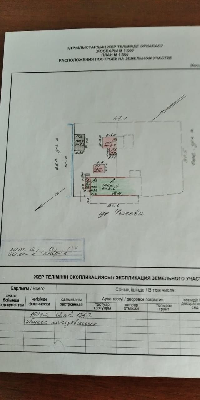 Продам дом в городе Тобыл