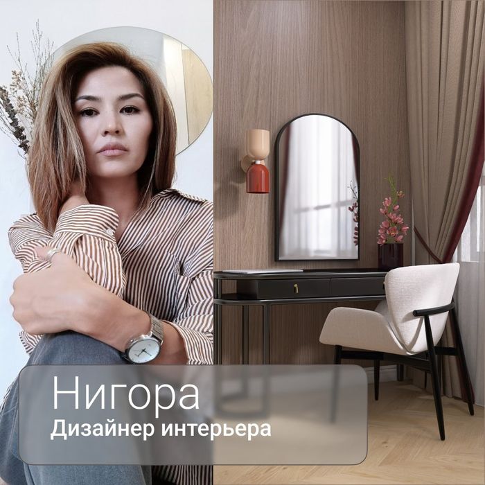 Дизайнер интерьеров/ дизайн интерьера