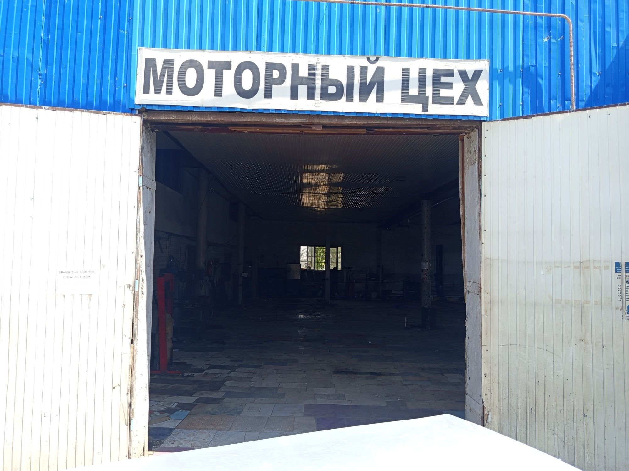 Автосервис: мотор, КПП, сцепление, сварка, шиномонтаж, кузов, аргон,