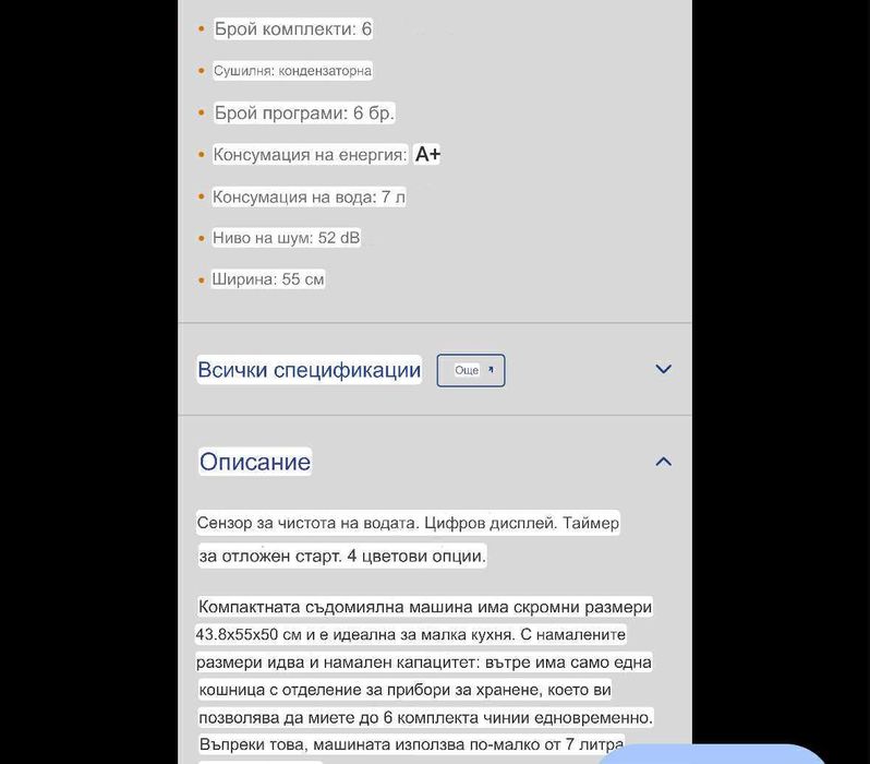 Съдомиялна Electrolux тип кубче