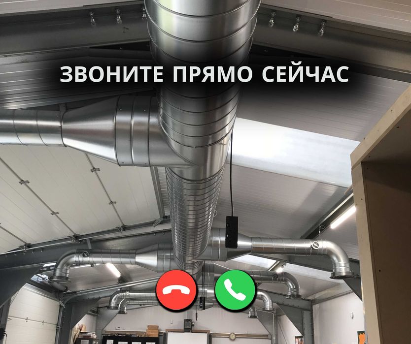 ЗОНИТЕ | Алматы Установка ВЫТЯЖКА Вентиляции и Кондиционирование Зонт