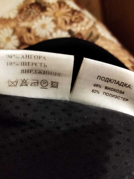 Пальто демисезонное