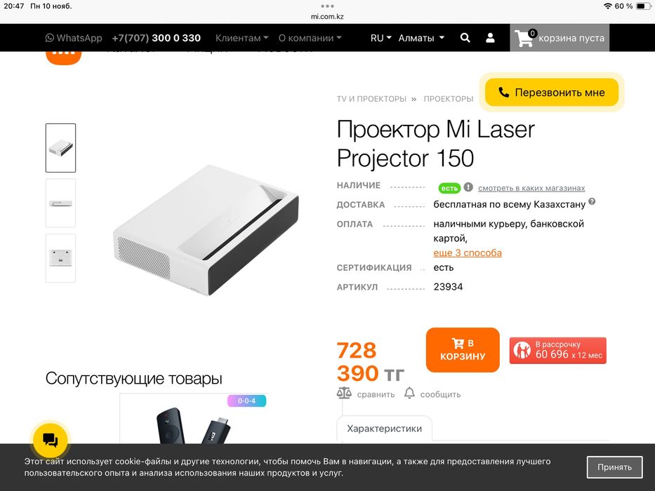 Проектор Xiaomi mi 150