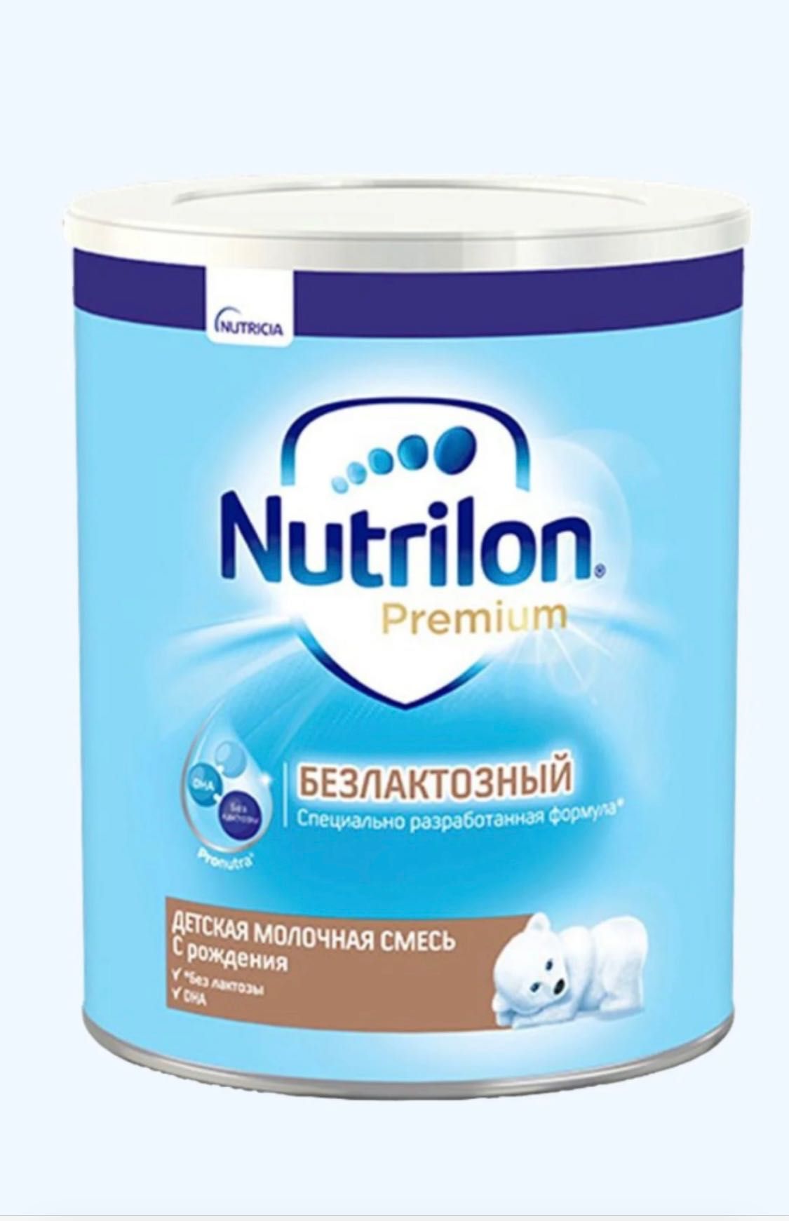 Nutrilon безлактозный