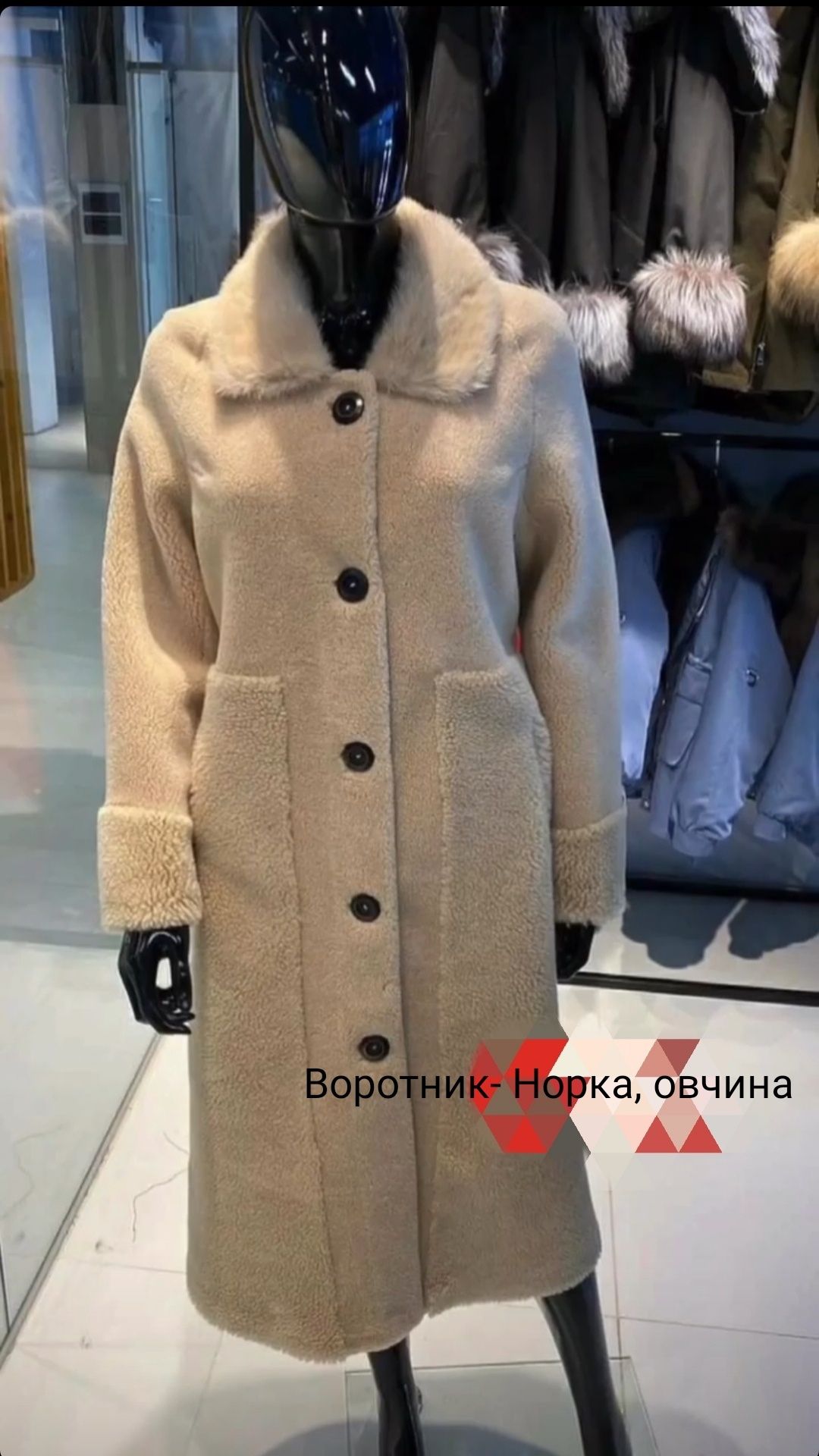 Продам шубу овчина норка