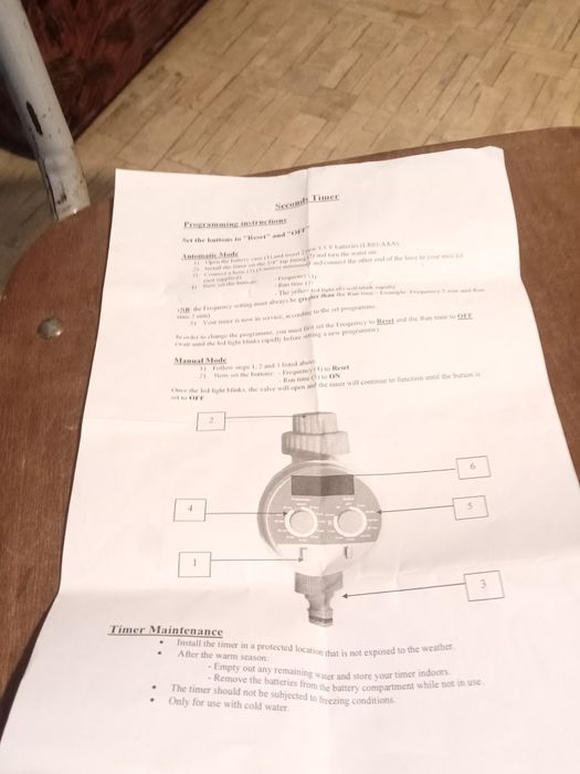 Таймер за замъгляване секундни измерения на скалата