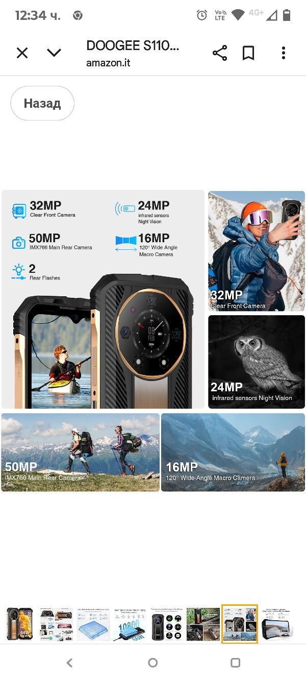 Здрав смартфон DOOGEE S110, 22GB RAM + 256GB ROM, 10800mAh, 66W бързо