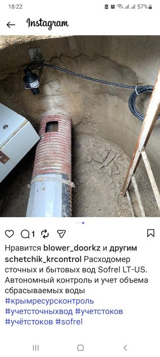 Ультразвуковой расходомер модель Франция