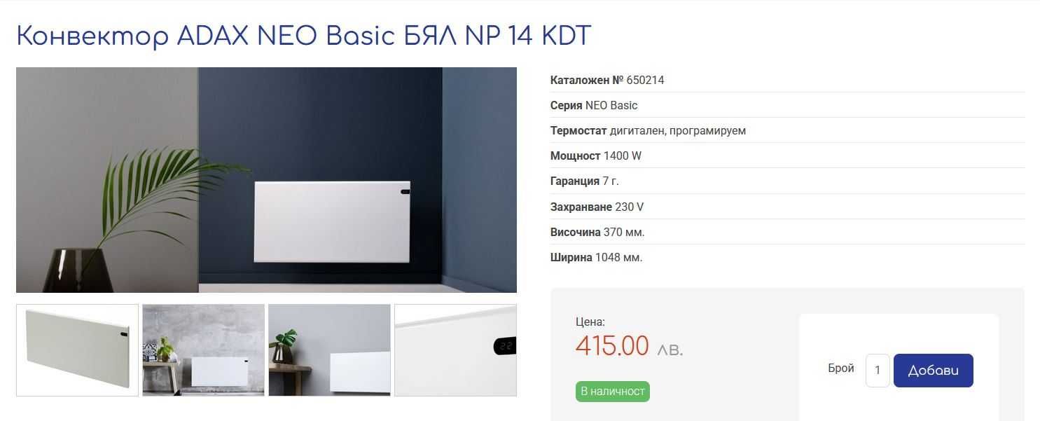 Adax Neo Basic - Panel Heaters