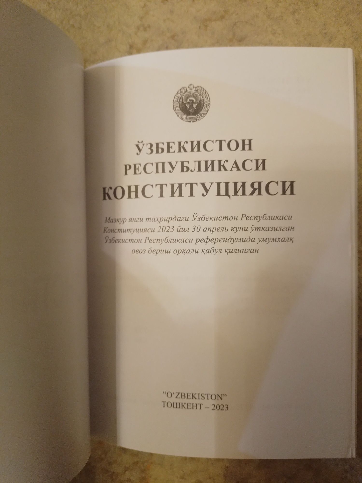 Konstitutsiya Конституция