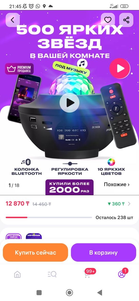 Продам блютуз колонку звёздное небо