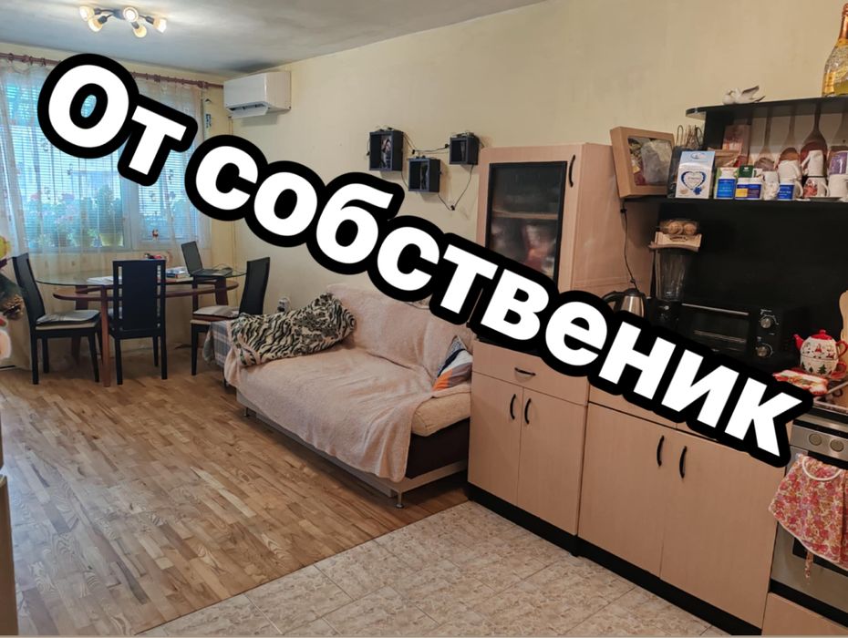 Продавам двустаен собственик