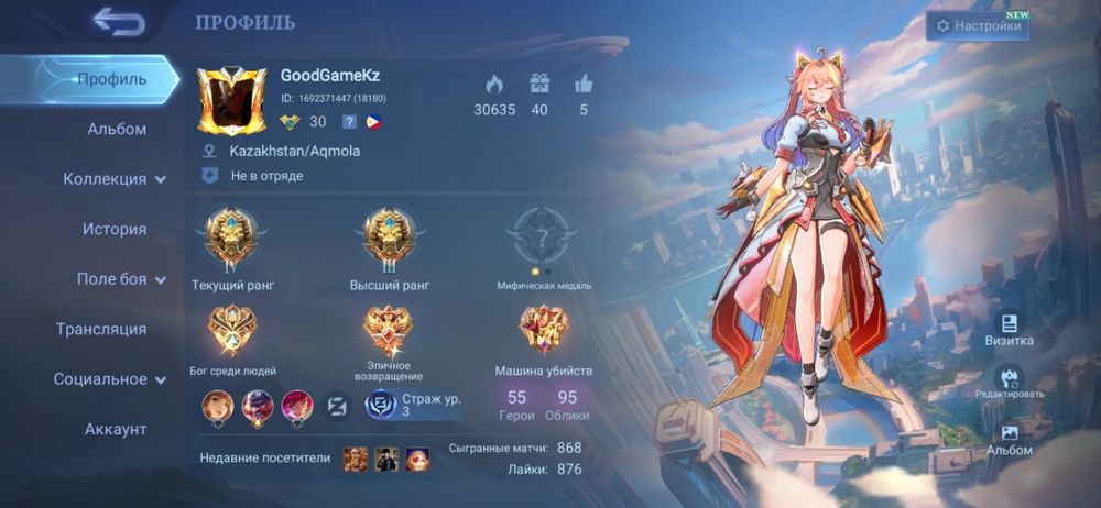 аккаунт mobile legends дёшево