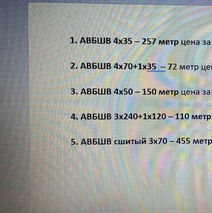 Силовые кабелья новые по ГОСТУ