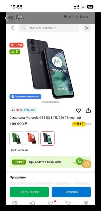 Продам смартфон соочно!! С коробкой