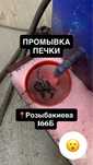 Промывка печки Промывка системы охлаждения