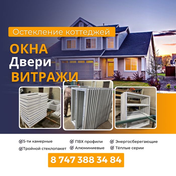 Окна двери балконы обшивка утепление на заказ в рассрочку стеклопакеты