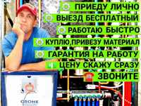 Услуги сантехника: монтаж водоснабжения,установка унитаза!