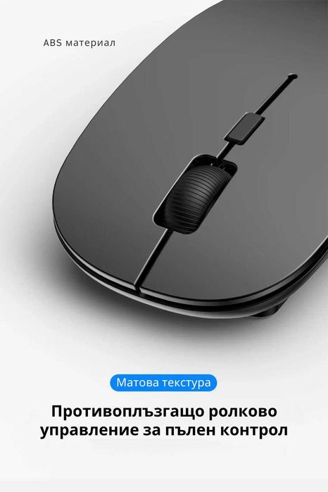 Мини Bluetooth Кирилизирана Клавиатура и Мишка | Черна, Зелена, Лилава