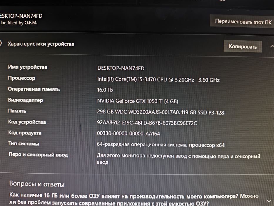 Персональный компьютер для работы и игр