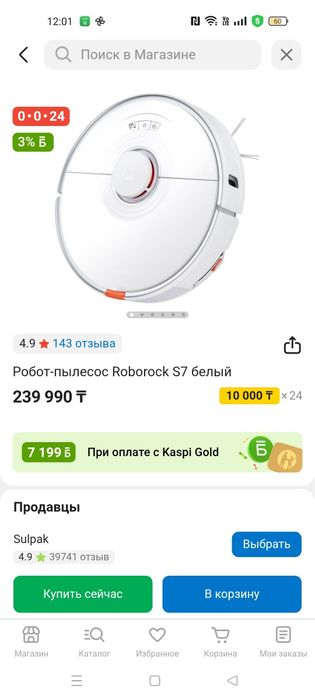 Робот пылесос Roborock s7 ЖанТаС ломбард Астана
