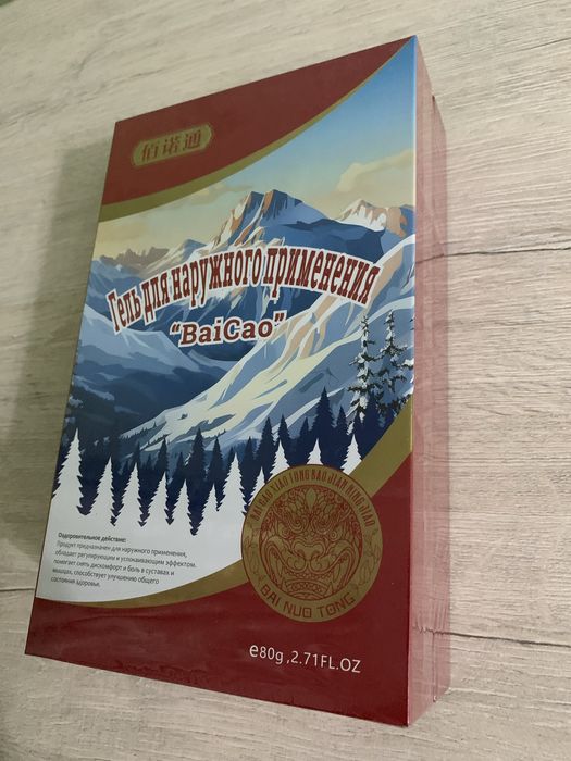 Суставной антибактериальный гель