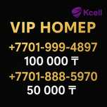 VIP номер Kcell, Activ
