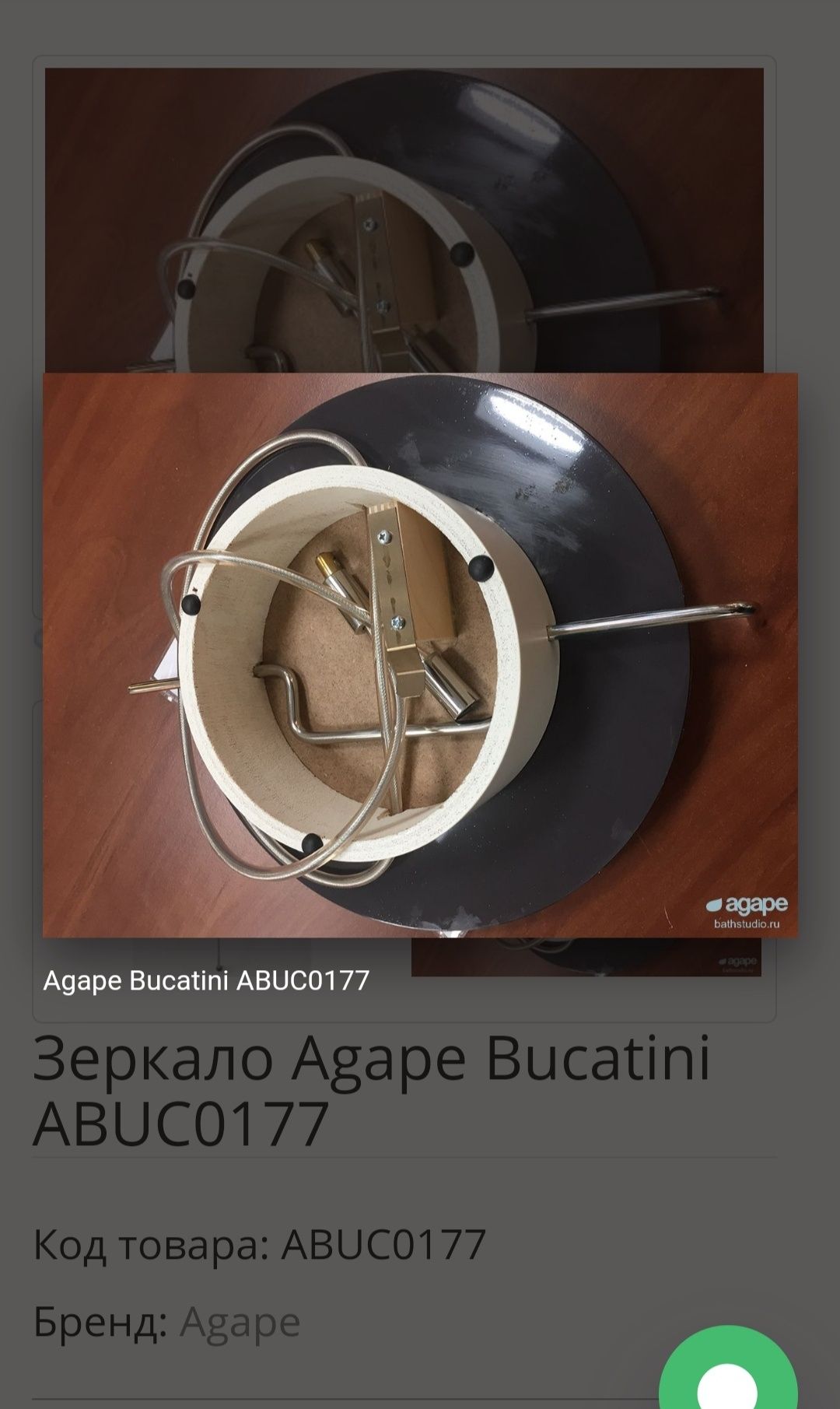 Зеркало подвесное Agape