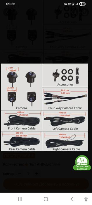 Продаётся камера 360° для авто.