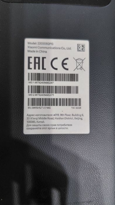 Poco C40
Озу 3 гб
Память 32
В отличном состоянии.