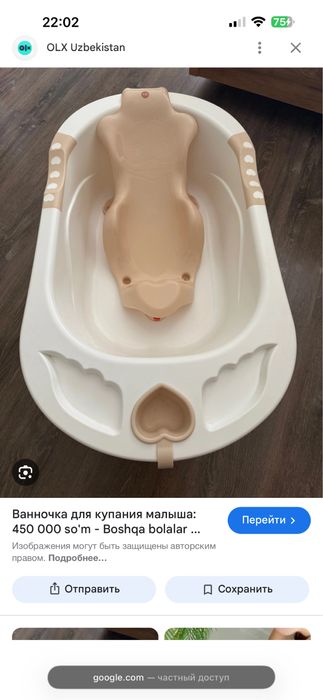 Продам ванночку для купания